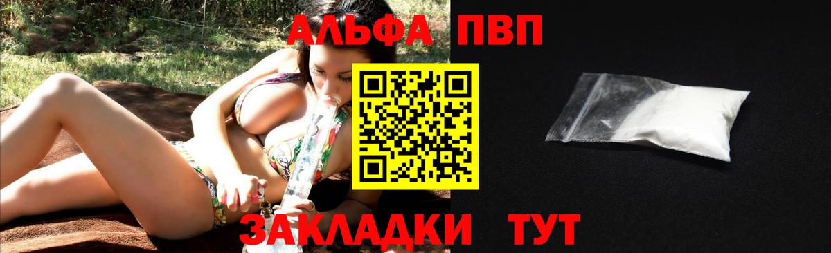 Альфа ПВП крисы CK Нефтеюганск