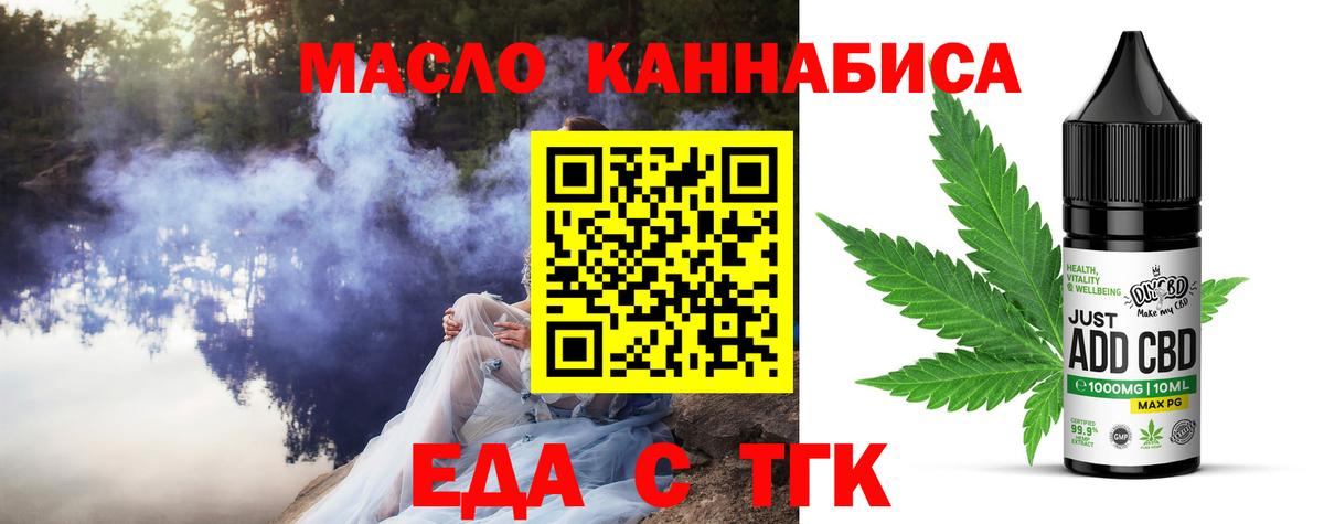 Нефтеюганск  Cannafood марихуана  Вход с VPN 