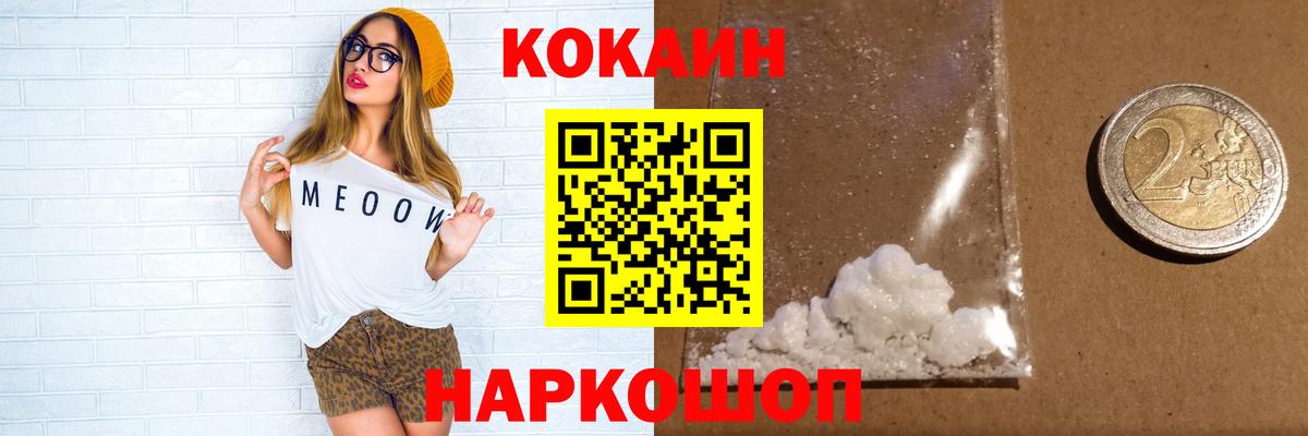 КОКАИН VHQ  Вход с VPN  Кокаин 97%  COCAIN  Нефтеюганск 