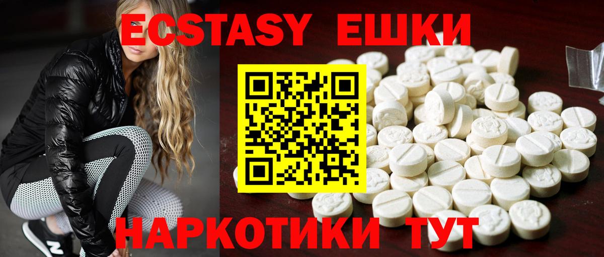Нефтеюганск  ЭКСТАЗИ таблы  Экстази XTC  Вход с VPN 