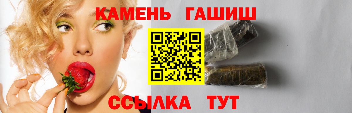 ГАШИШ  ГАШ ice o lator  Вход с VPN  Нефтеюганск  ГАШИШ гашик 