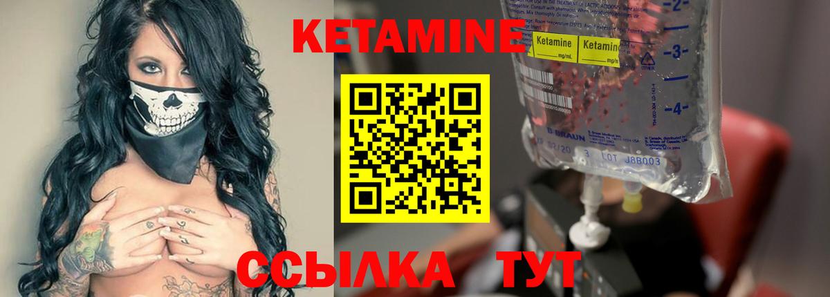 КЕТАМИН ketamine  Вход с VPN  это наркотические препараты  Нефтеюганск 