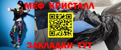 меф Ярославль