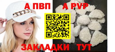 ALPHA PVP Ярцево