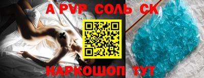 ALPHA PVP Ярцево