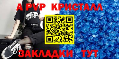 ALPHA PVP Ярцево
