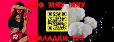 меф Ярославль