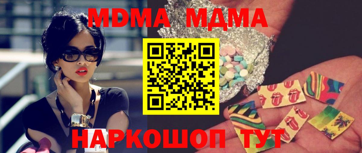 Нефтеюганск  МДМА молли  Вход с VPN 