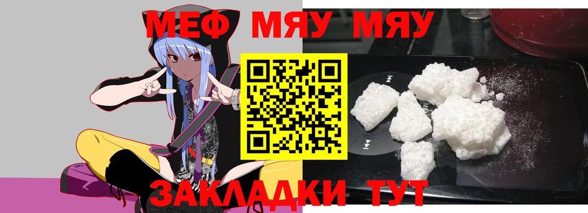 Мефедрон  МЯУ-МЯУ 4 MMC  Меф mephedrone  Вход с VPN  Нефтеюганск 