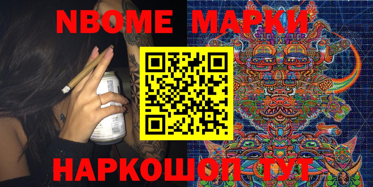 Нефтеюганск  Наркотические марки  Вход с VPN  Марки NBOMe 1,5мг 
