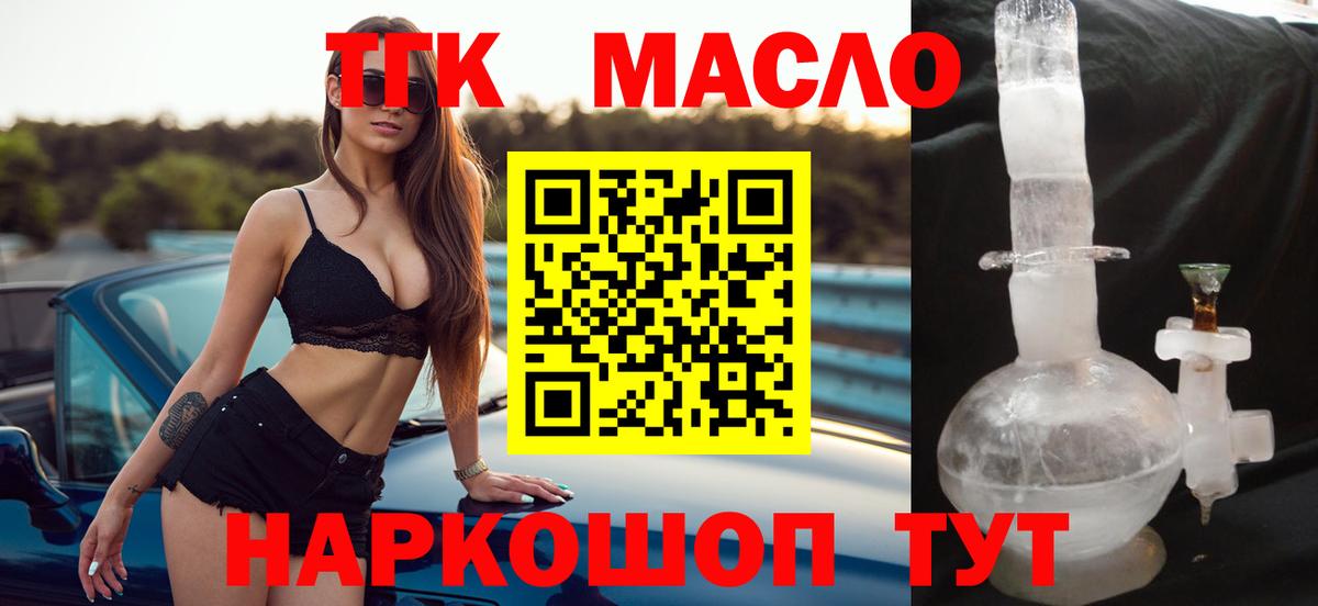 Дистиллят ТГК Wax  Вход с VPN  MEGA зеркало  Нефтеюганск 